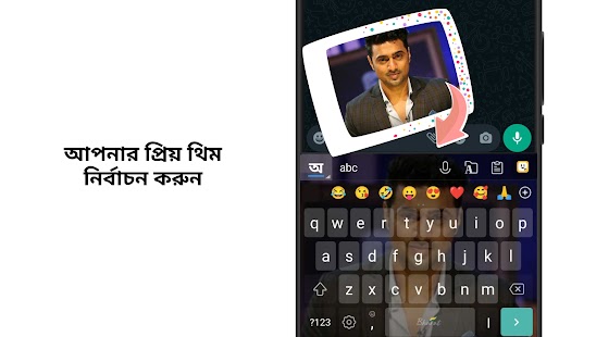 Bangla Keyboard (Bharat) Screenshot