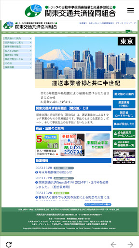 関交協アプリ Screen 3