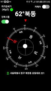 나이스 나침반(콤파스,카메라, 현위치 표시, 수평계)