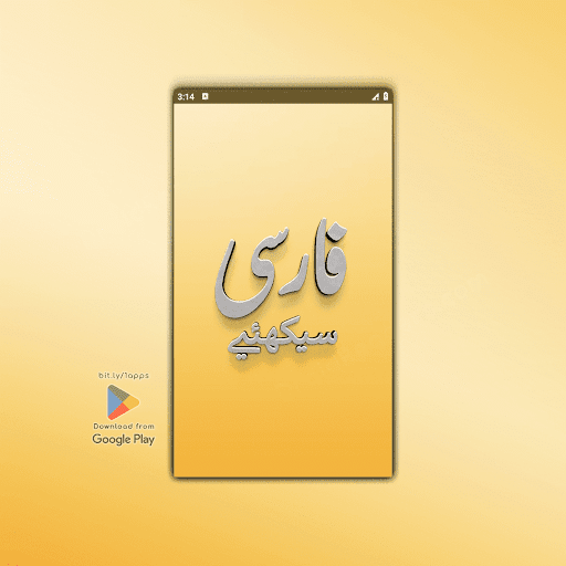 Android application Learn Farsi (Persian) screenshort