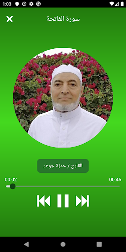 Complete Quran without Interne