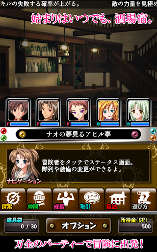 琥珀たちの物語 陽光に捧ぐ ダンジョンrpg By Yzroid Google Play 日本 Searchman アプリマーケットデータ