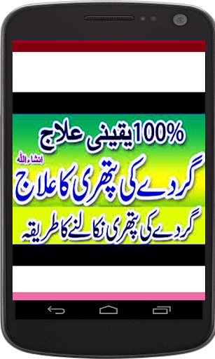Gurday ki pathri- dard khtam Screen 3