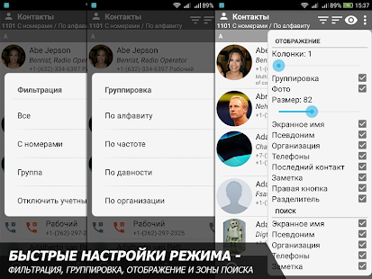 Телефон и Контакты - AGContacts, Lite edition Screenshot