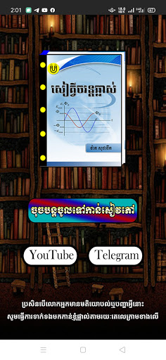 Android application PhysicsGrade12 AC Circuits screenshort