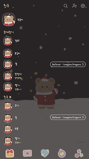카카오톡 테마 - 포곰이_크리스마스 다크 (카톡테마) Screen 2