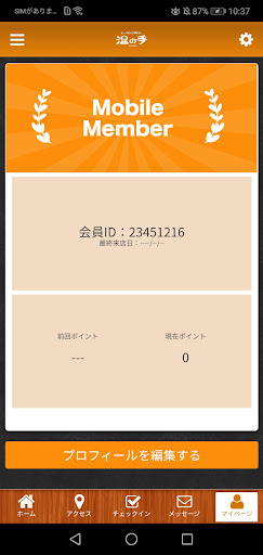 ヒーリングサロン　温の手 Screen 3