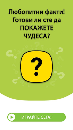 Визуализация на приложението
