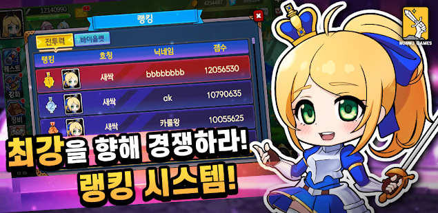 모모 왕국 공주키우기 screenshots apk mod 1