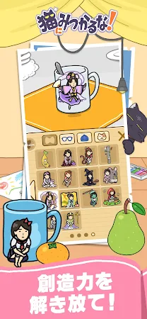 Game screenshot 猫にみつかるな！ mod apk