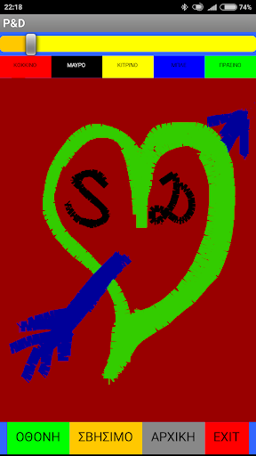 Android application Paint & draw screenshort