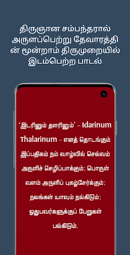 Idarinum Thalarinum Song Tamil Screen 2
