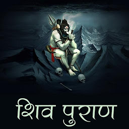 Icon image ShivPuran hindi