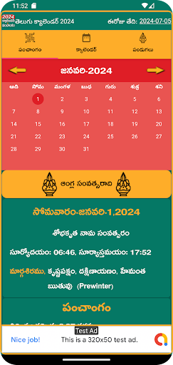 Android application Telugu Calendar 2024 & పంచాంగం screenshort