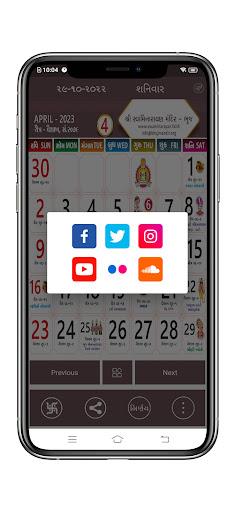 Gujarati Calendar Screen 2