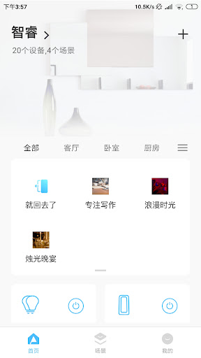 智睿 Screen 2