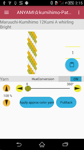 Android application ANYAMI☆kumihimo arrangement screenshort