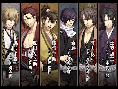 薄桜鬼 豪華版 - Apps on Google Play 薄桜鬼 豪華版 - Apps on Google Play