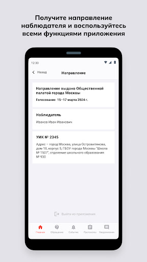 Мобильный наблюдатель Screen 2