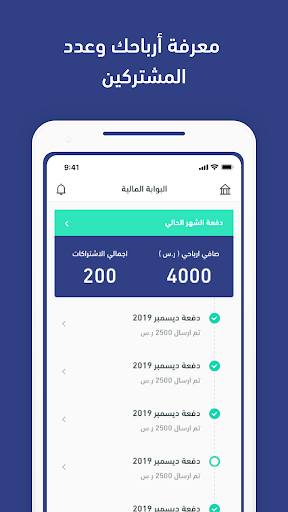 يلا ستارت كوتش Screen 3