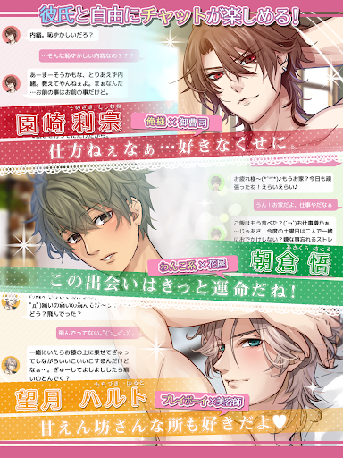 Download ときめき彼氏 恋愛ゲーム チャットゲームで彼氏とメール 恋愛ゲーム無料アプリ 彼氏系恋愛ゲーム Free For Android ときめき彼氏 恋愛ゲーム チャットゲームで彼氏とメール 恋愛ゲーム無料アプリ 彼氏系恋愛ゲーム Apk Download Steprimo Com