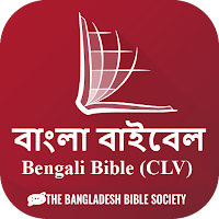 Bengali Bible (Common Language Version)