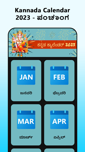 Kannada Calendar 2023 Screen 3