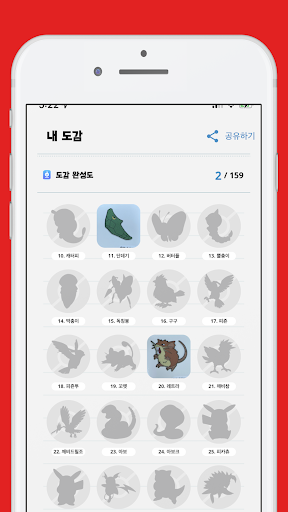 Android application 띠부띠부씰 도감 screenshort