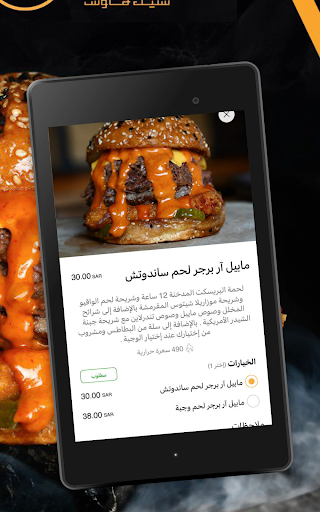 Burgerat | برجرات Screenshot