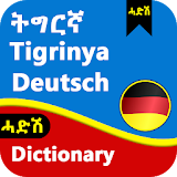 German Tigrinya Dictionary - Deutsch Translator icon
