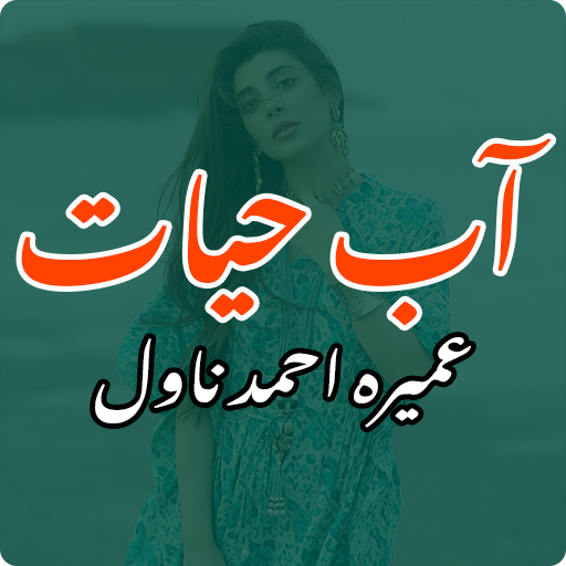 Aab e Hayat Urdu Novel logo