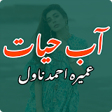 Aab e Hayat Urdu Novel icon