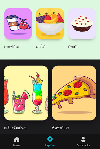 ตัวอย่างแอป