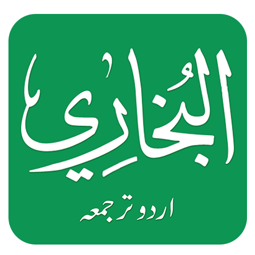 Sahih Bukhari In Urdu Apps On Google Play