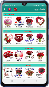Arabic Stickers For WhatsApp Unknown