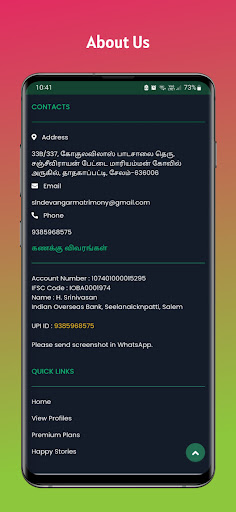 Sri Lakshmi Narayana Devangar