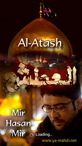 Android application Al-Atash screenshort