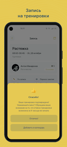 StudANce Screen 3