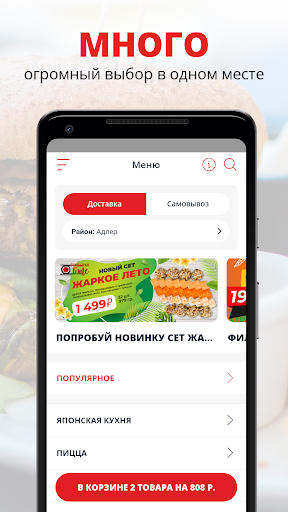 Android application Sushi bar Time screenshort