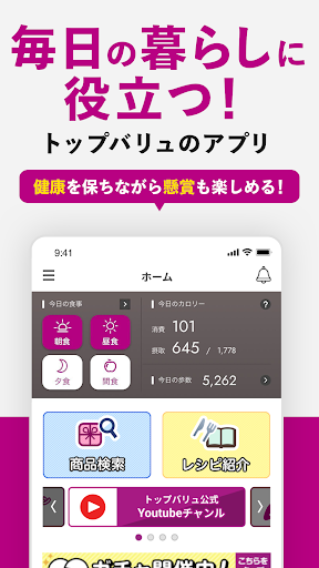 Android application あれこれナビ screenshort