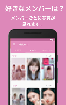 NiziUの画像・壁紙アプリ | NiziUペンのおすすめ画像2