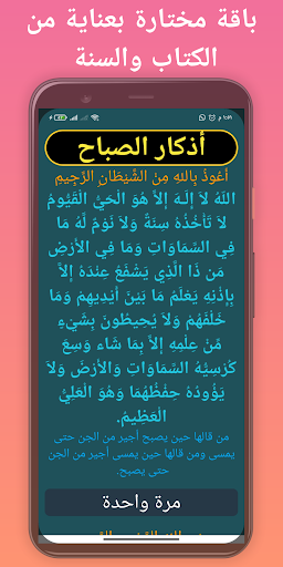 مصطفي اسماعيل القرآن بدون نت Screen 3