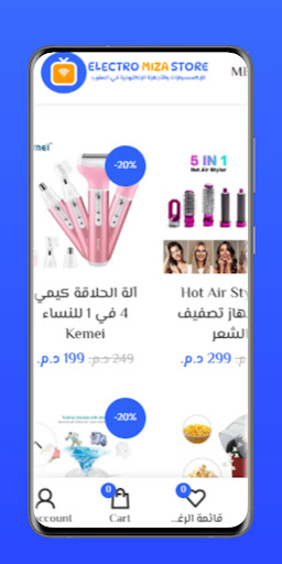 إلكترو ميزا ستور Screen 3
