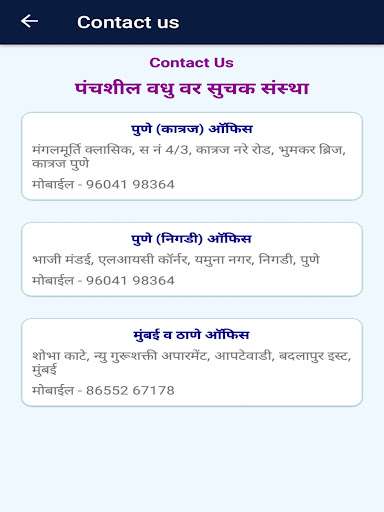 Panchshil Screen 2