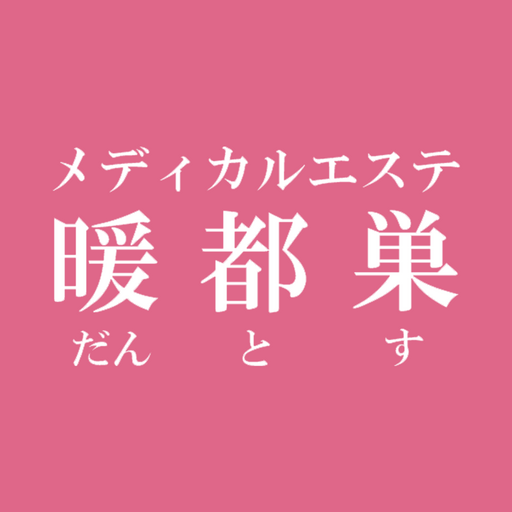 メディカルエステ　暖都巣 logo