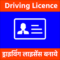 Driving licence apply guide