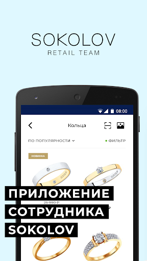 Android application SR Team screenshort