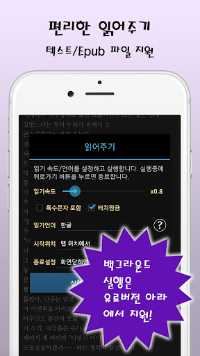 마루뷰어-만화뷰어,텍스트뷰어,스캔뷰어,소설뷰어 screenshot 6