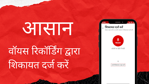 उपभोक्ता फोरम शिकायत by Voxya Screen 3