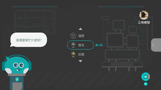 Android application HAKO Genie screenshort